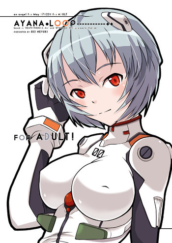 AYANA*LOOPの表紙画像
