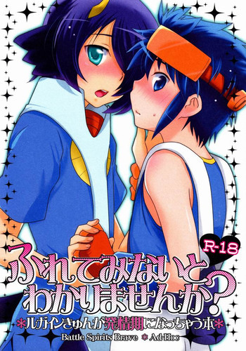 ふれてみないとわかりませんか?の表紙画像