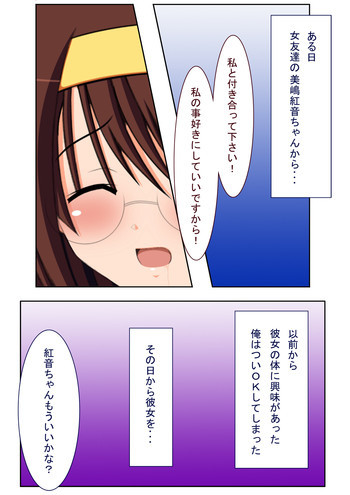 あのメガネ巨乳はチ○ポしか考えてない!の表紙画像