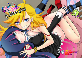 ちゅっちゅレズプレイの表紙画像
