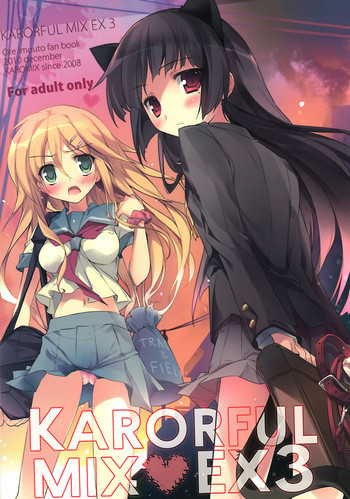 KARORFUL MIX EX3の表紙画像
