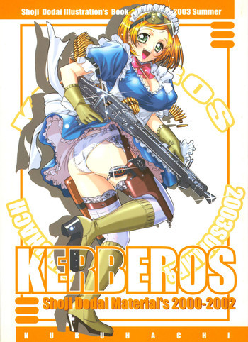 Shoji Dodai - Kerberosの表紙画像
