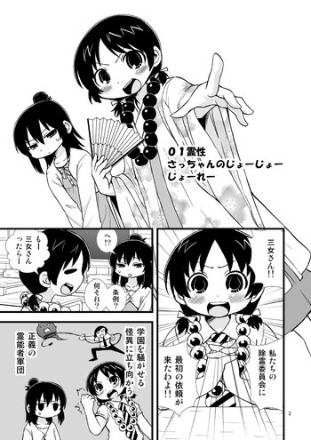 みつどもえプールおまんがの表紙画像