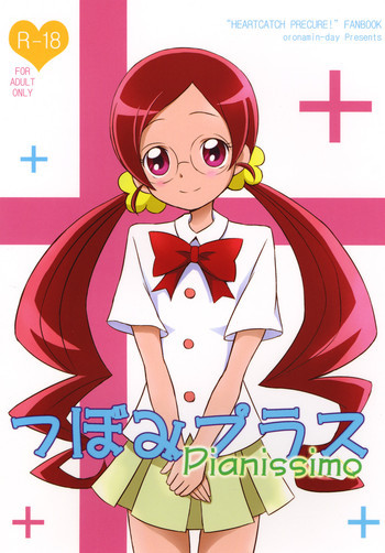 つぼみプラスPianissimoの表紙画像