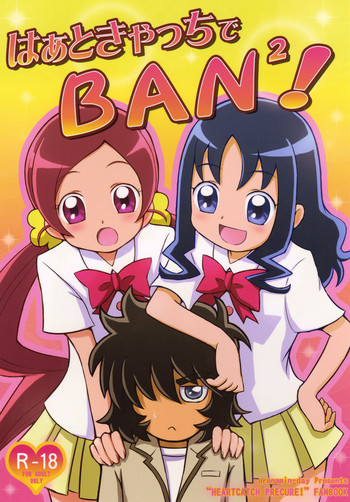 はぁときゃっちでBAN＾2!の表紙画像