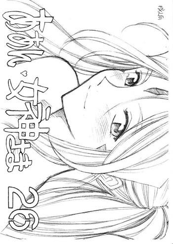 ああん女神さま 26の表紙画像