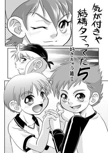 Kigatsukya Kekkou Tamattate 5 & 6 [Raw]の表紙画像