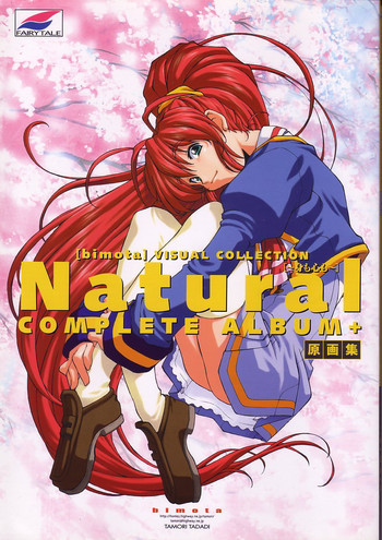 Natural COMPLETE ALBUM+ 原画集の表紙画像