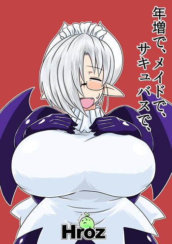 年増で、メイドで、サキュバスで、 [DL版]の表紙画像