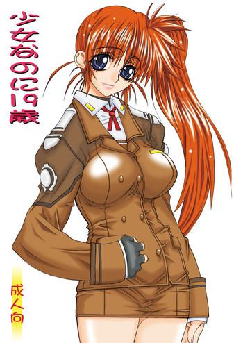 少女だけど19歳の表紙画像