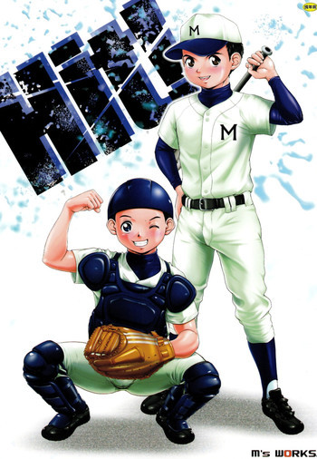 M's Works - Hit!の表紙画像