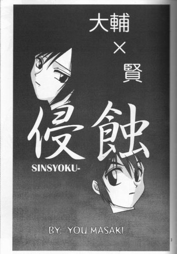 ErosionThis is a feの表紙画像