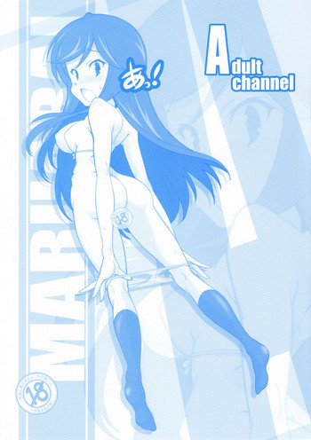 Adult channelの表紙画像
