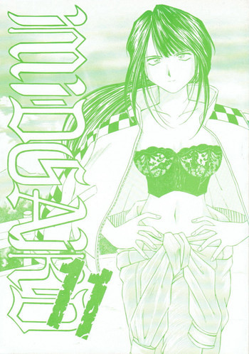 Midgard 11の表紙画像