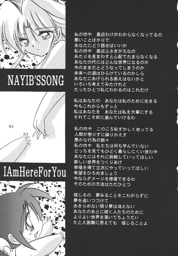 NAIYB'SSONGSの表紙画像