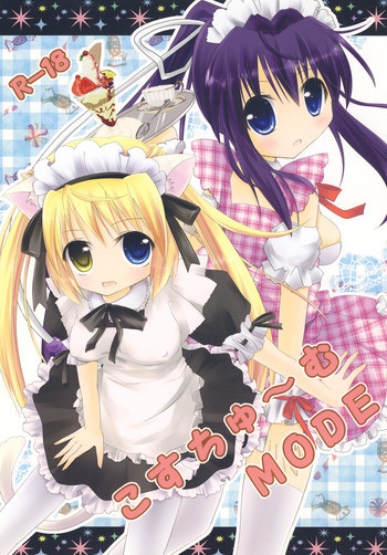 こすちゅ～むMODEの表紙画像
