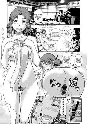 花散るほへとの表紙画像