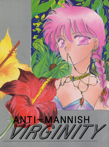 ANTI MANISH VIRGINITYの表紙画像