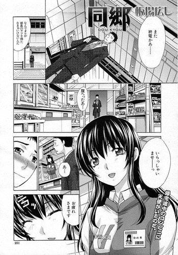 同郷 全3話の表紙画像