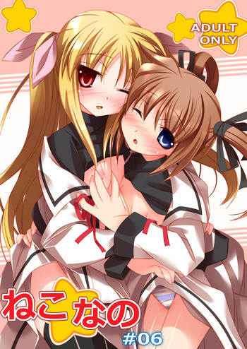 ねこなの #06の表紙画像