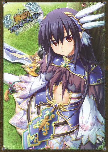 神採りアルケミーマイスター パーフェクトガイドブックの表紙画像