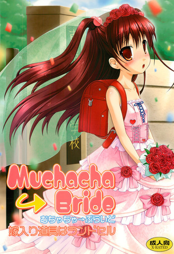 Muchacha Brideの表紙画像