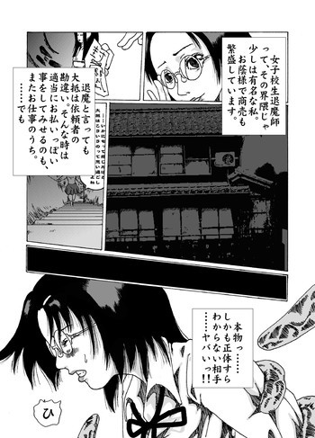 蠱毒の家の表紙画像