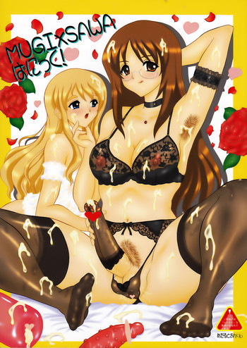 MUGI×SAWAぱにっく!の表紙画像