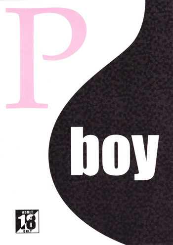 P boyの表紙画像