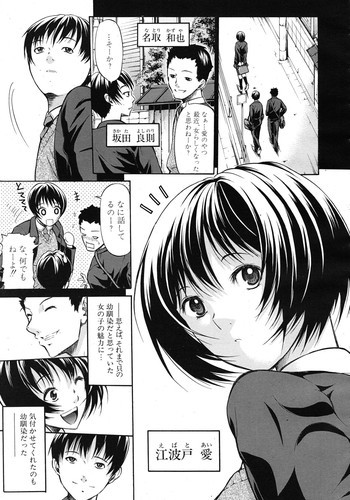君はその瞳で嘘をつく 全2話の表紙画像