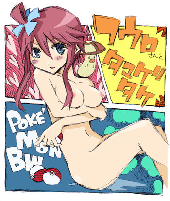 フウロさんマジ漫画の表紙画像