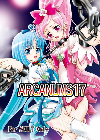 ARCANUMS17の表紙画像