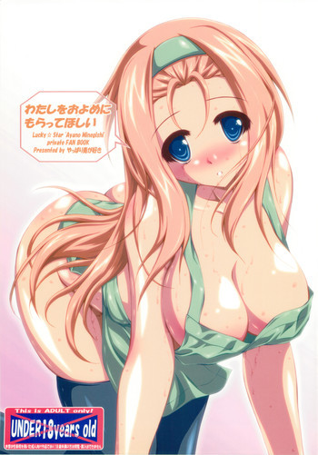 わたしをおよめにもらってほしいの表紙画像
