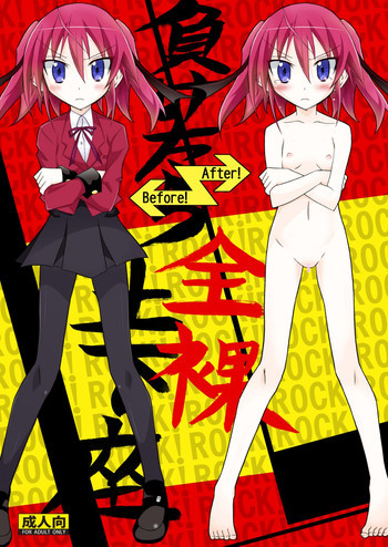負けたら全裸土下座 [DL版]の表紙画像