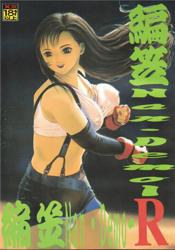 編笠Nan Demo-Rの表紙画像