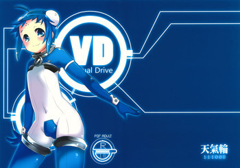 VDの表紙画像
