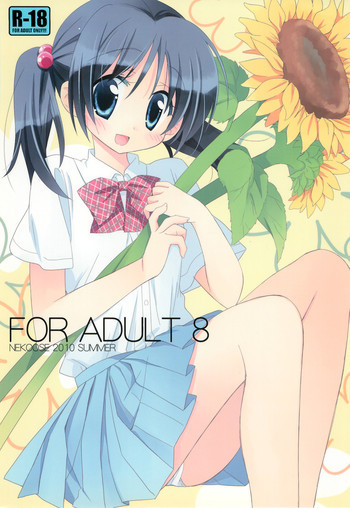 FOR ADULT 8の表紙画像