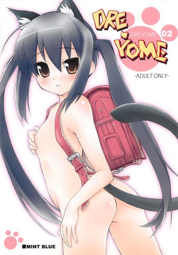 ORE-YOME 02の表紙画像