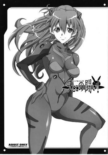 ヲとこの戦いの表紙画像