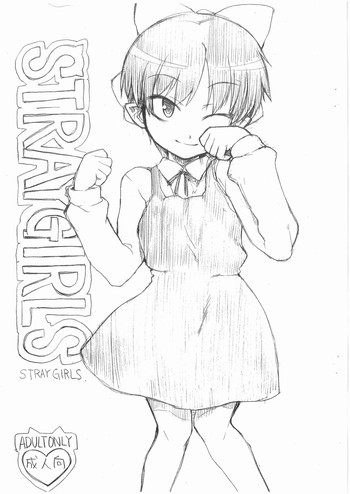 STRAYGIRLSの表紙画像