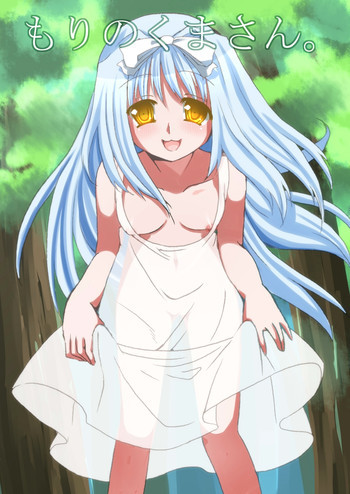 森のくまさん。 [DL版]の表紙画像