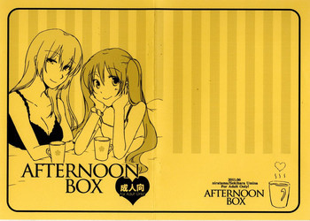 AFTERNOON BOXの表紙画像