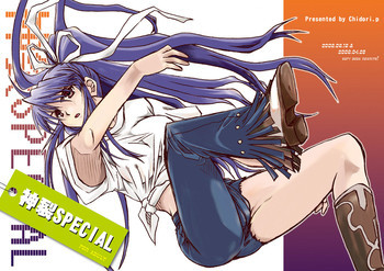 神裂SPECIALの表紙画像