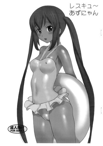 レスキュ～あずにゃんの表紙画像