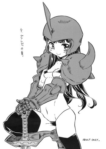 今、グフレディの夏。の表紙画像