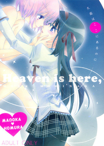 Heaven is here, my loveの表紙画像