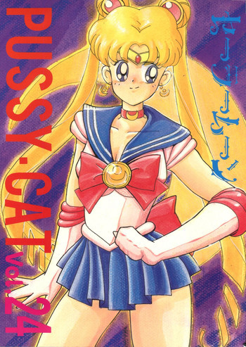 PUSSY・CAT Vol.24の表紙画像