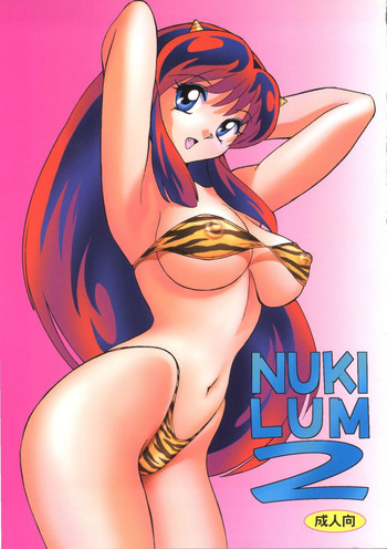 NUKI LUM 2の表紙画像