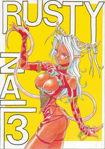 Rusty Nail 3の表紙画像