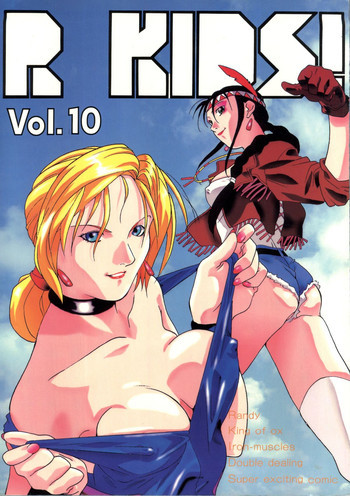 R KIDS! Vol.10の表紙画像